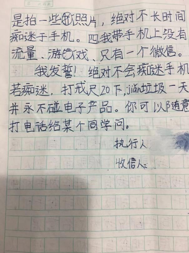 贵阳五年级男孩写信给妈妈:我是很要面子的!家长