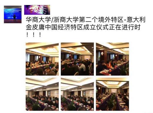 重磅！意大利金皮庸中国经济特区成立在即！