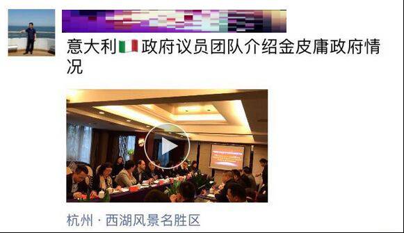 重磅!意大利金皮庸中国经济特区成立在即! 重磅!意大利金皮庸中国经济特区成立在即!