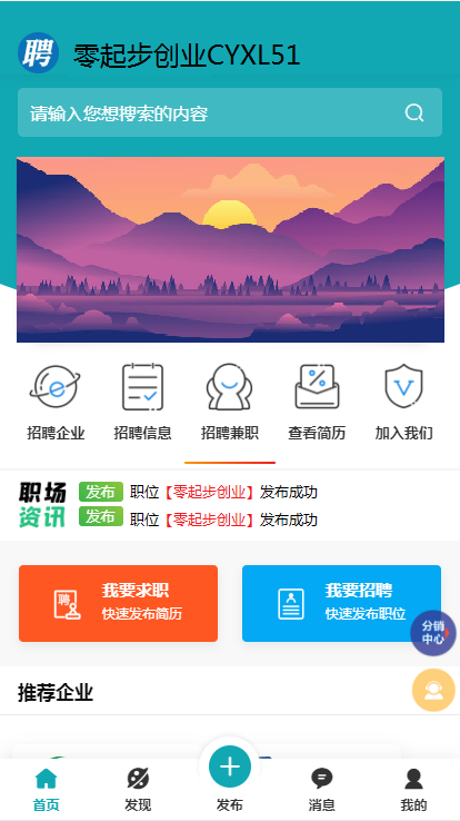 赢在开始网络科技