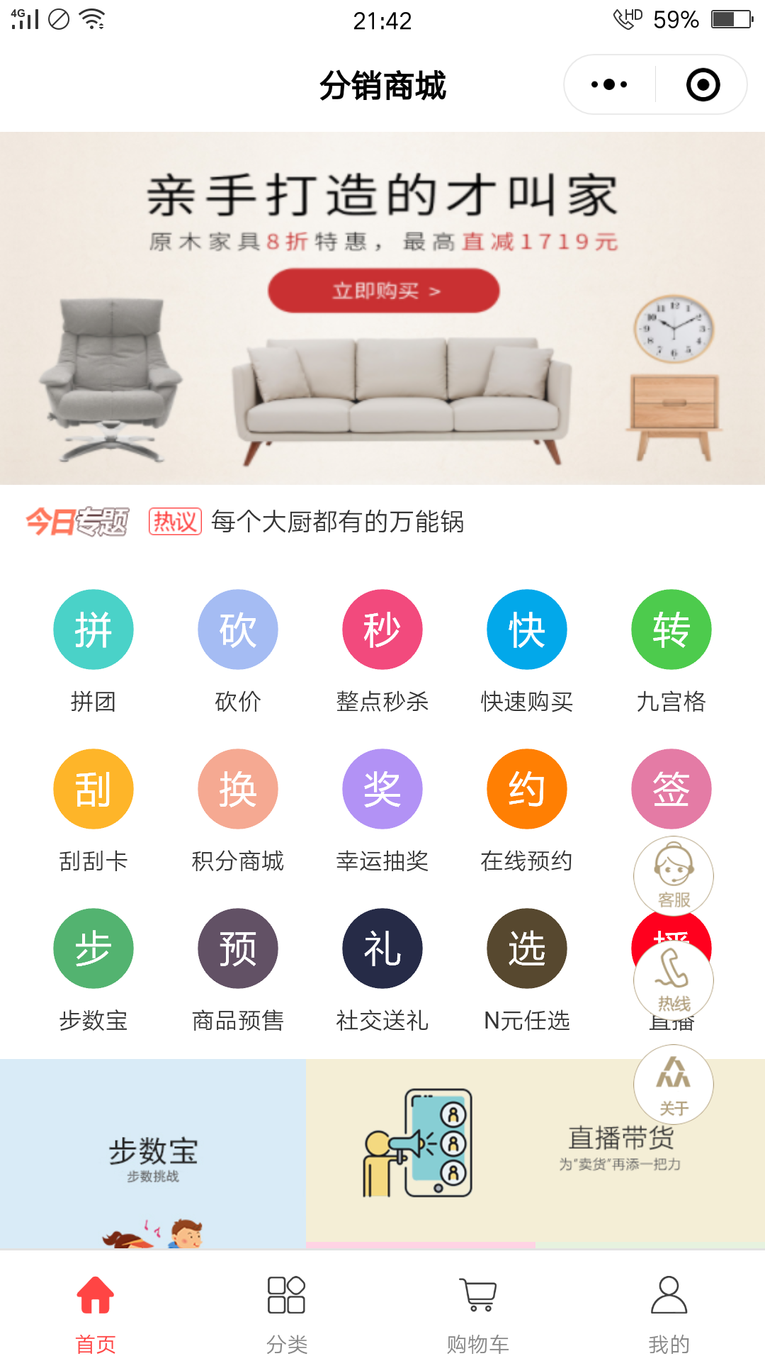 赢在开始网络科技