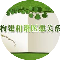 中原医生