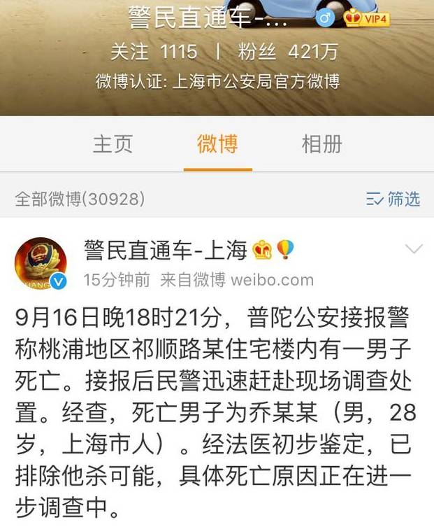 28岁男明星乔任梁意外死亡!死因众说纷纭!