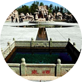 西汉酒泉胜迹景区