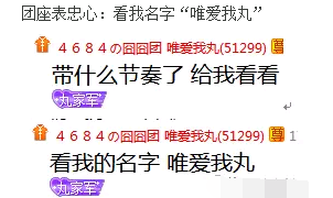 微凉自称是团座的备胎,两人已见面怀孕了?丸子去日本旅游,团座来微凉这里豪刷!!;崔阿扎、夏可可、鳕熊离开YY美颜原来是这个样子!-怀孕期