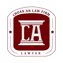 四川川安律师事务所