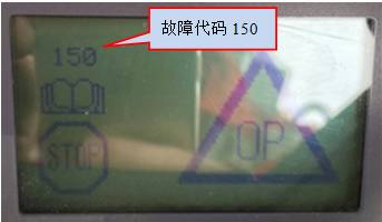 【卡尔玛快速维修故障案例及研讨类技术文】正面吊出现150#故障代码，大臂动作速度受限的维修