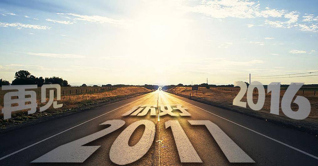 2016,濮阳因他们而更出彩;2017,我们因濮阳而更自豪!