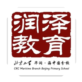 北京小学大连华润分校