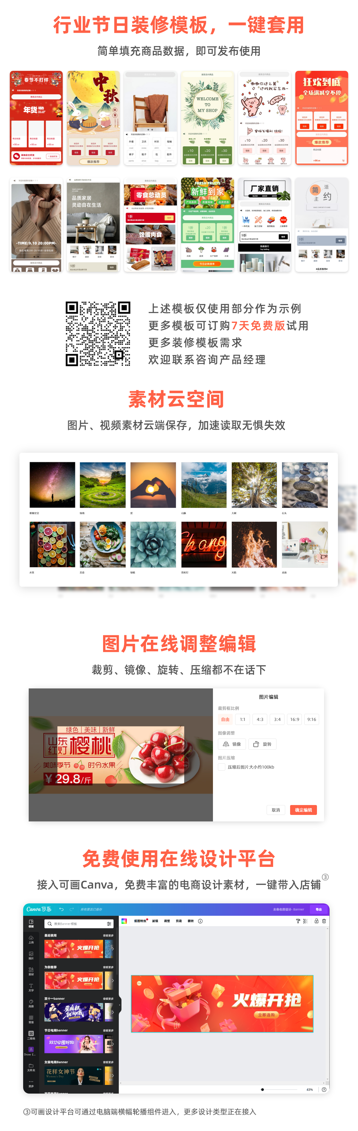 爱用科技测试服务