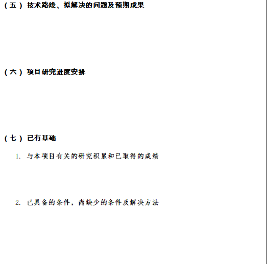 创新项目简介200字范文_大学生创业项目简介200字范文_200字项目简介模板