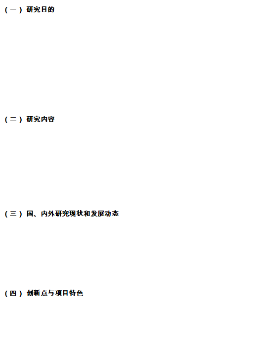 大学生创业项目简介200字范文_创新项目简介200字范文_200字项目简介模板