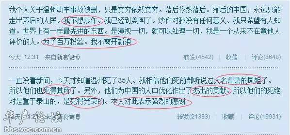 热贴：凤姐,成功不是用来洗白的！当年她做过什么