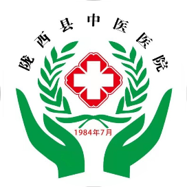 陇西县中医院