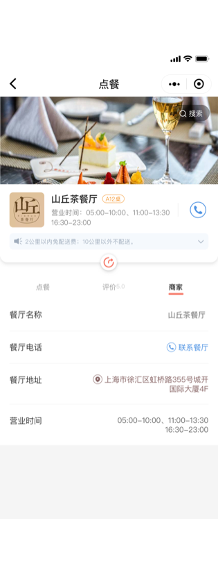 企效云酒店餐饮管理系统