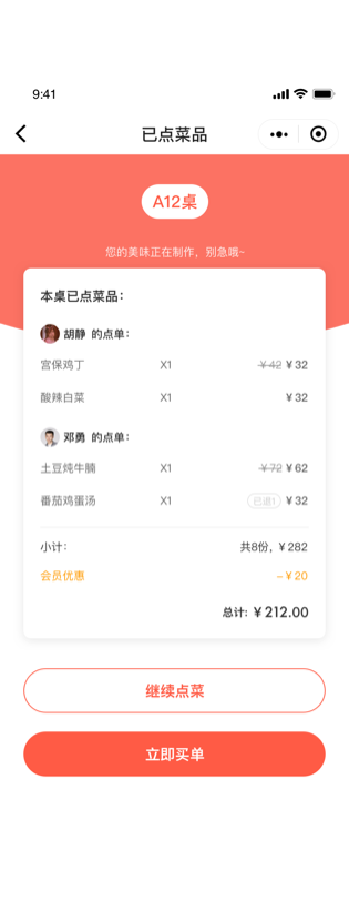 企效云酒店餐饮管理系统