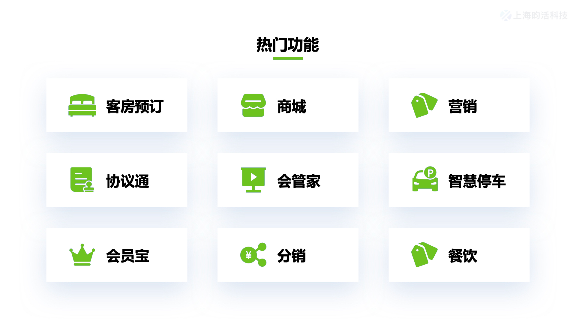 企效云景区数字运营系统