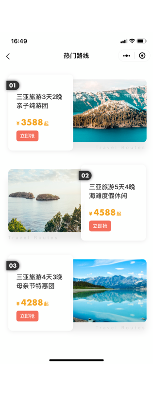 企效云景区数字运营系统