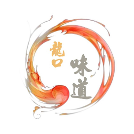 味道龙口
