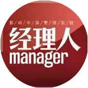 经理人杂志