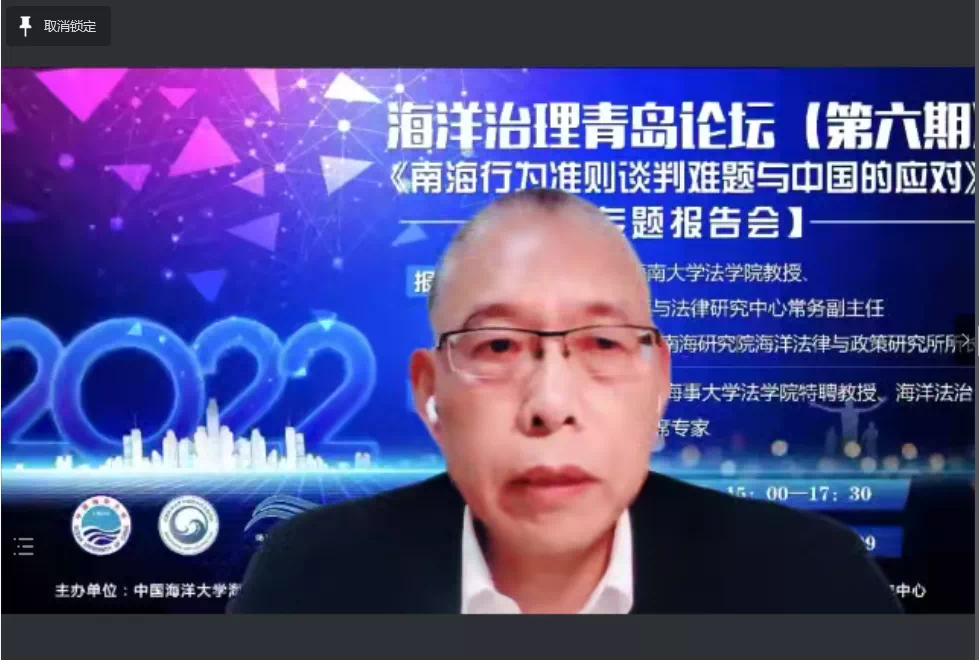 最后,金永明教授对本次会议作总结发言