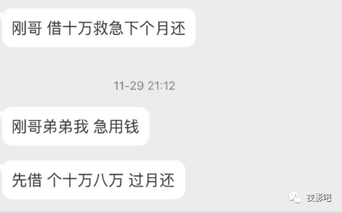 杨臣刚自曝钱曾被骗光,只因发出了一张劳斯莱斯的照片