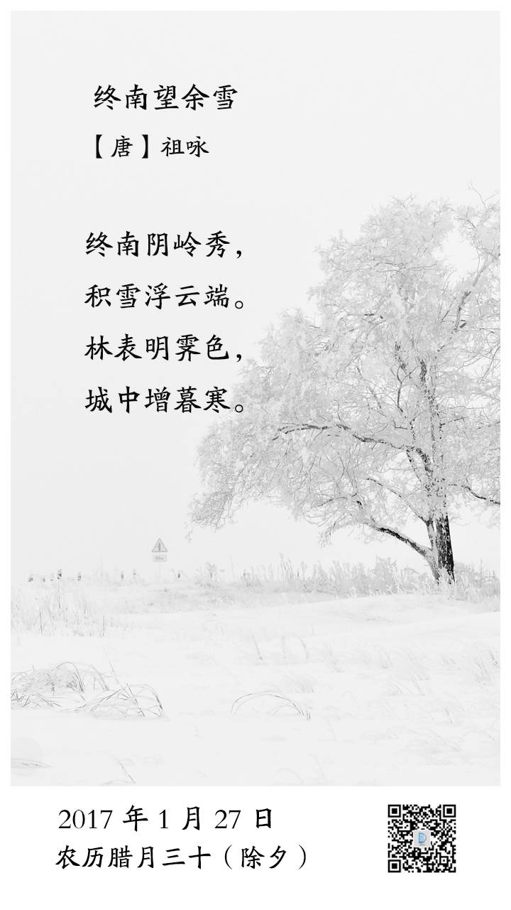 祖咏年轻时去长安应考,文题是"终南望余雪",必须写出一首六韵十二句