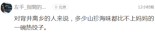 黃子韜要主演《古劍奇譚2》？ 戲劇 第63張