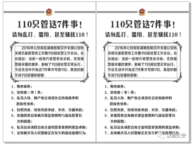 打110报警然后取消报警_网上110报警平台_异地报案怎么打110