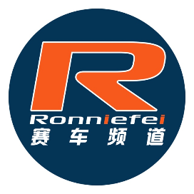 RonnieFei赛车频道