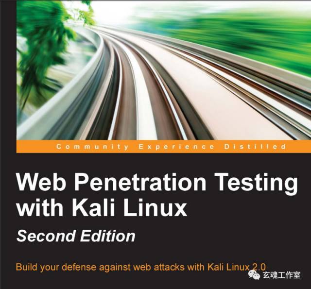 kali linux 2.0 web 渗透测试 电子书