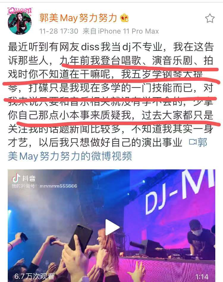 郭美美，又来炫富了？