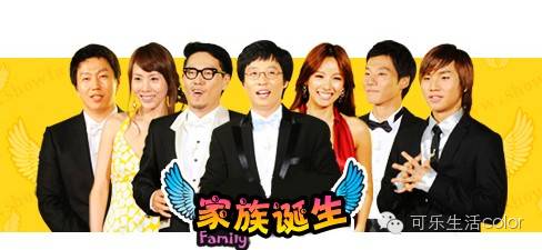 《Running Man》唔掂了…?不过你仲记得RM嘅前身《家族诞生》吗?