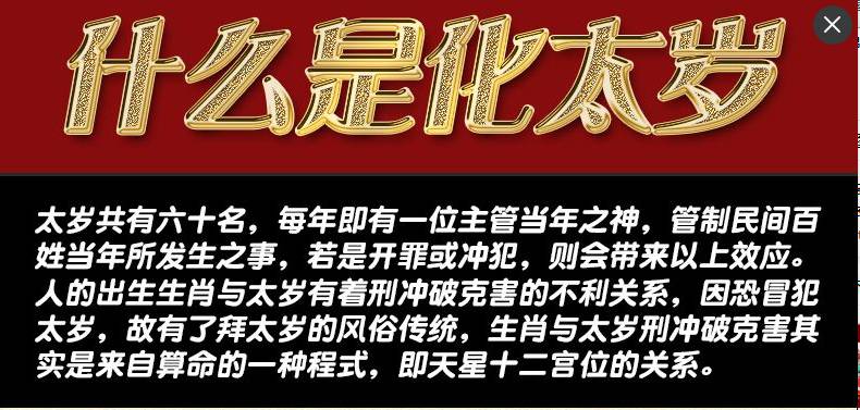 2018年犯太岁的生肖:牛龙鸡狗羊