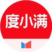 度小满