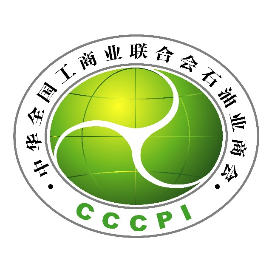 全国工商联石油业商会