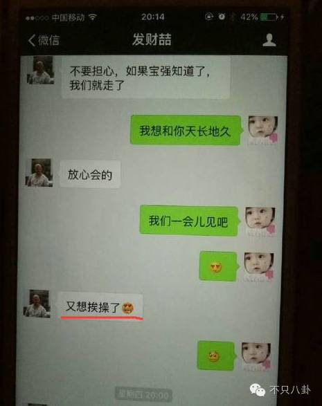 "黄色"弥漫的微信截图不管真假,但是马蓉出轨确定无疑.