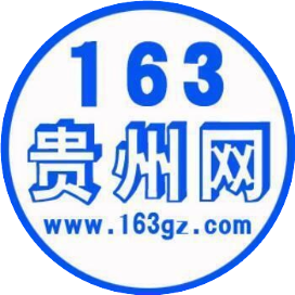 163贵州网