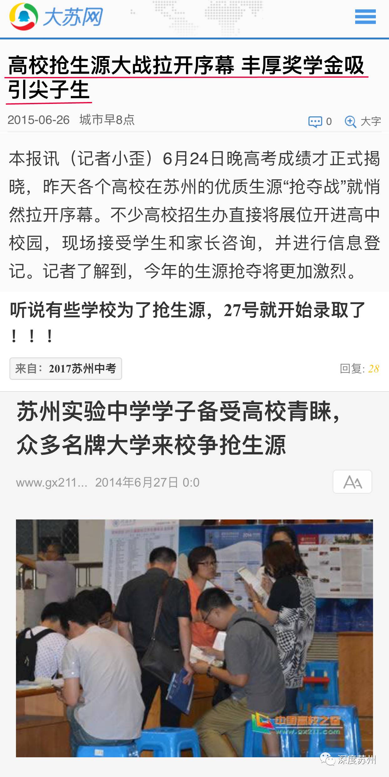 江苏二本啥时候能查到录取_江苏二本录取什么时候能查到_二本录取结果查询时间江苏