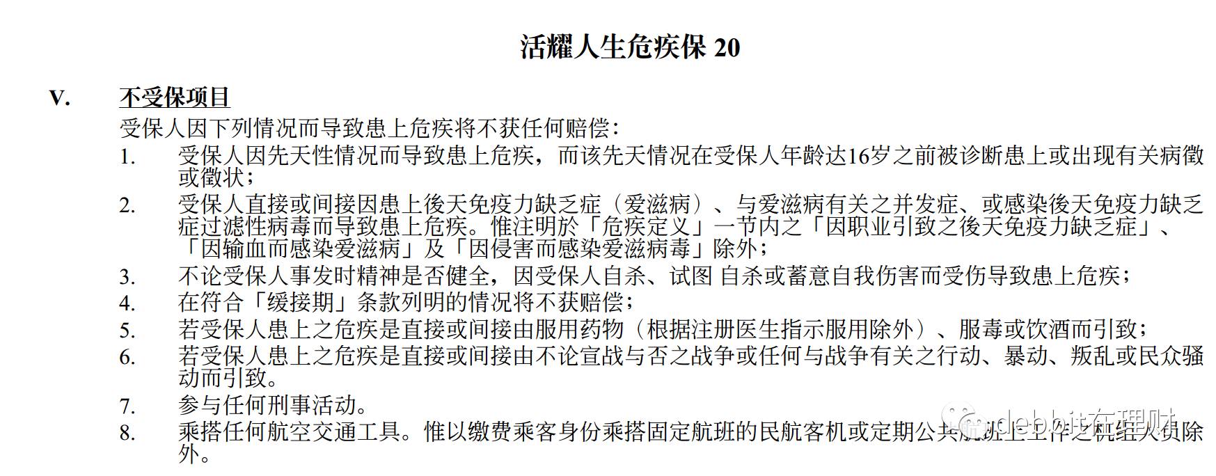 香港友邦多重智倍保VS宏利活耀人生危疾保