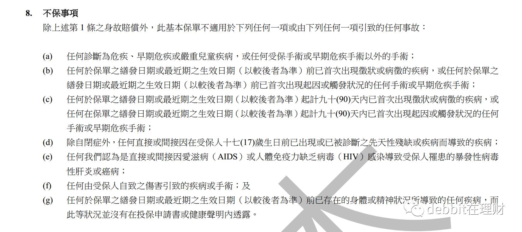 香港友邦多重智倍保VS宏利活耀人生危疾保