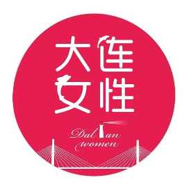 大连女性
