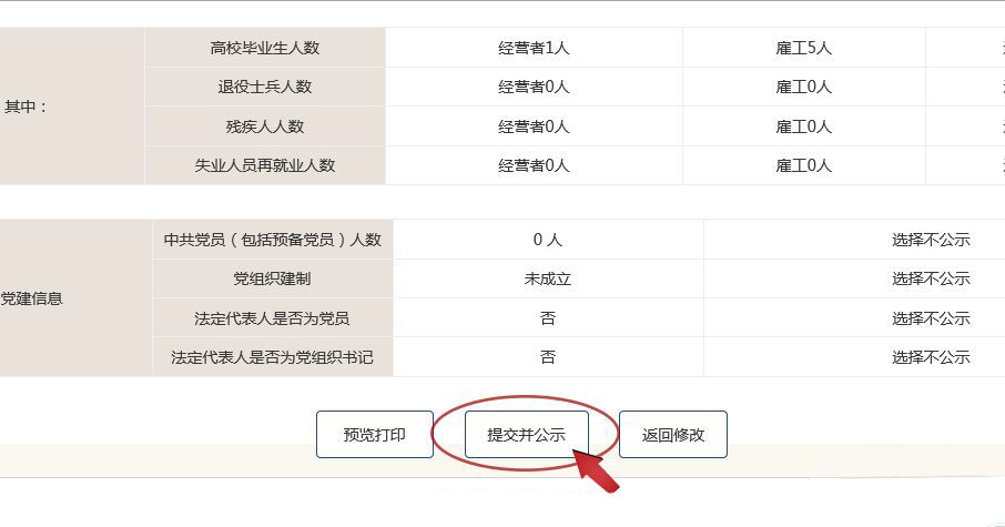 天津工商局企业年报_企业年报怎么做_企业年度报告公示制度(企业年报)