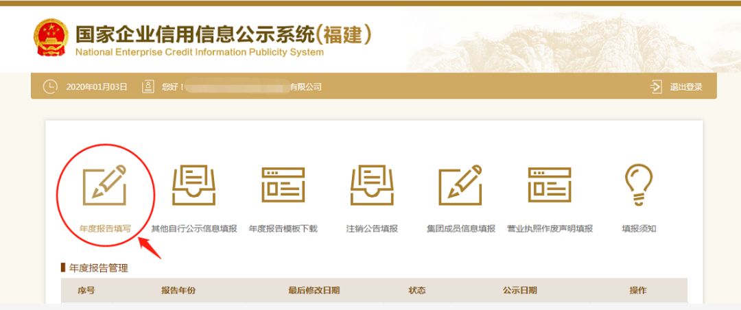 天津工商局企业年报_企业年报怎么做_企业年度报告公示制度(企业年报)