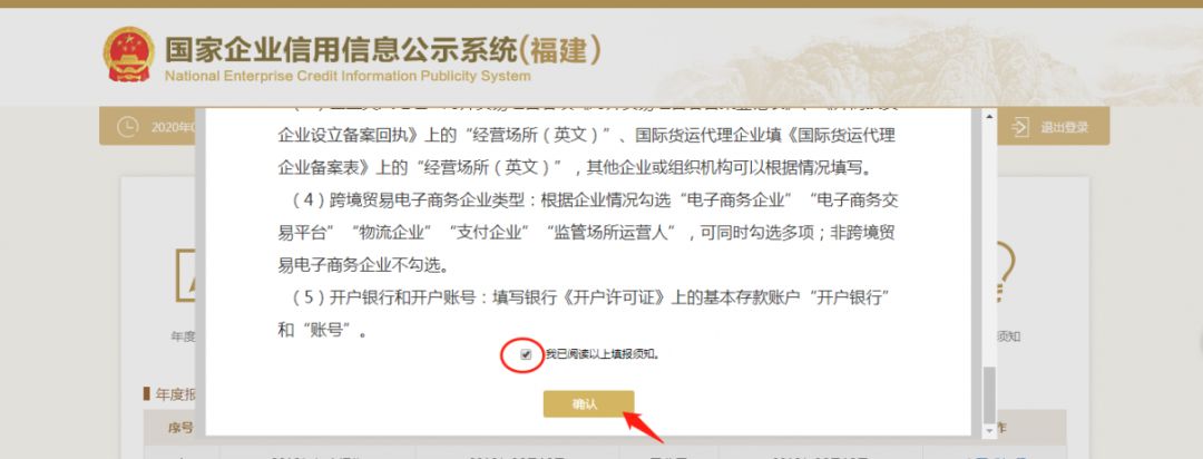 企业年度报告公示制度(企业年报)_企业年报怎么做_天津工商局企业年报