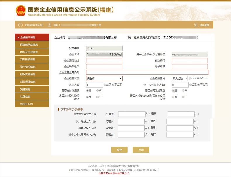 企业年度报告公示制度(企业年报)_企业年报怎么做_天津工商局企业年报