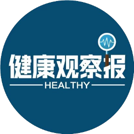 健康观察报