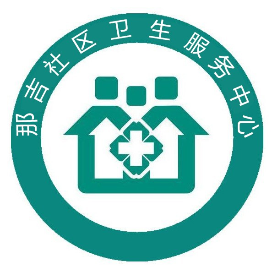 阿荣旗那吉社区卫生服务中心