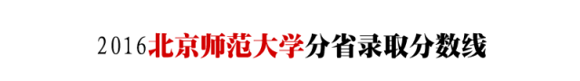 北京二本院校_北京二本院校有哪些_2016北京二本院校