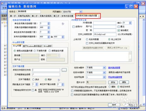 火车头采集器采集规则